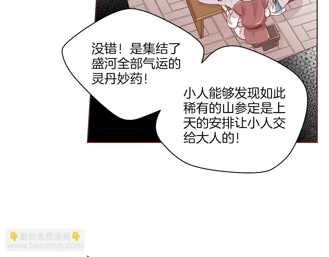 第124话 讨价高手(1/2)-第125话
