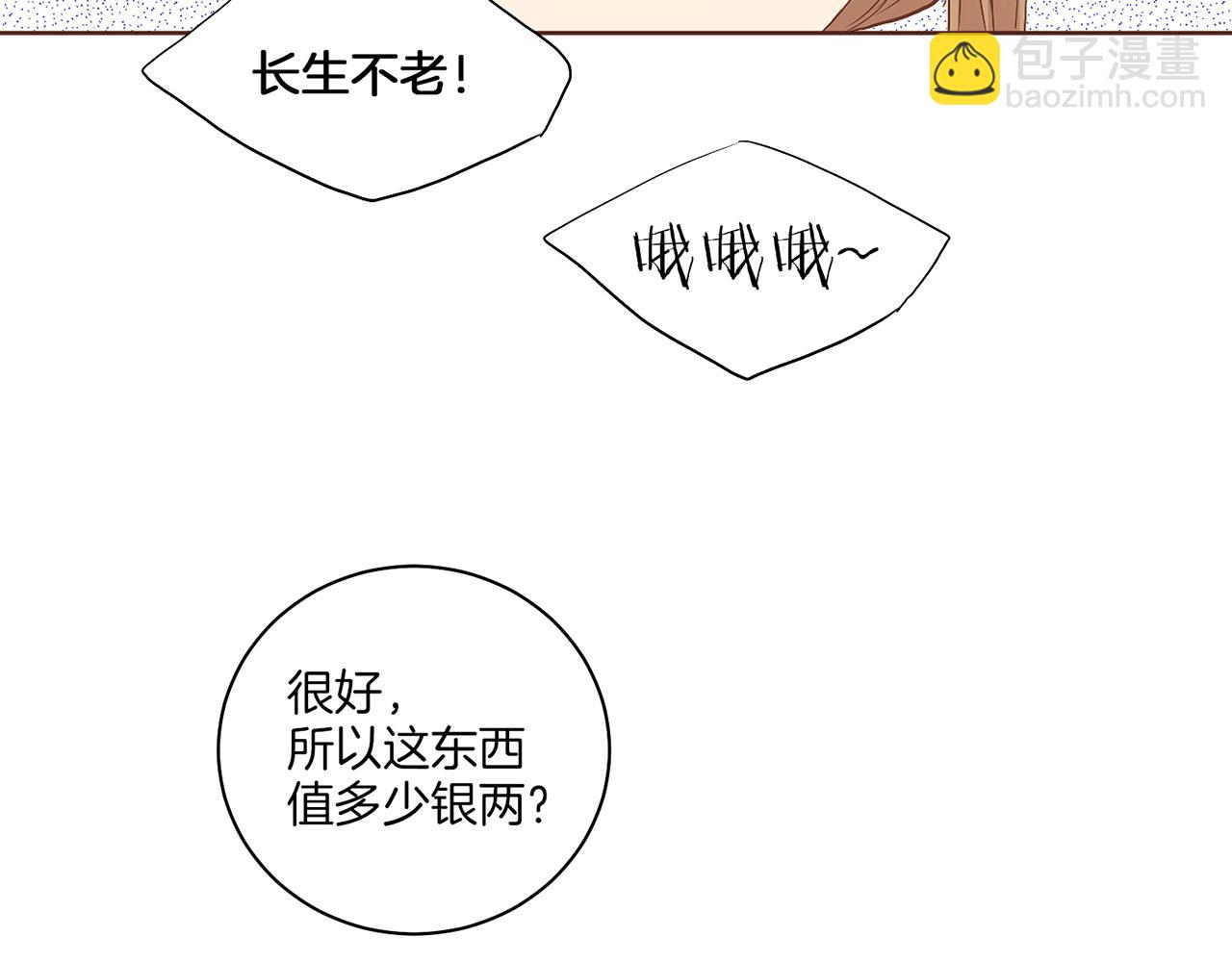 第124话 讨价高手(1/2)-第125话
