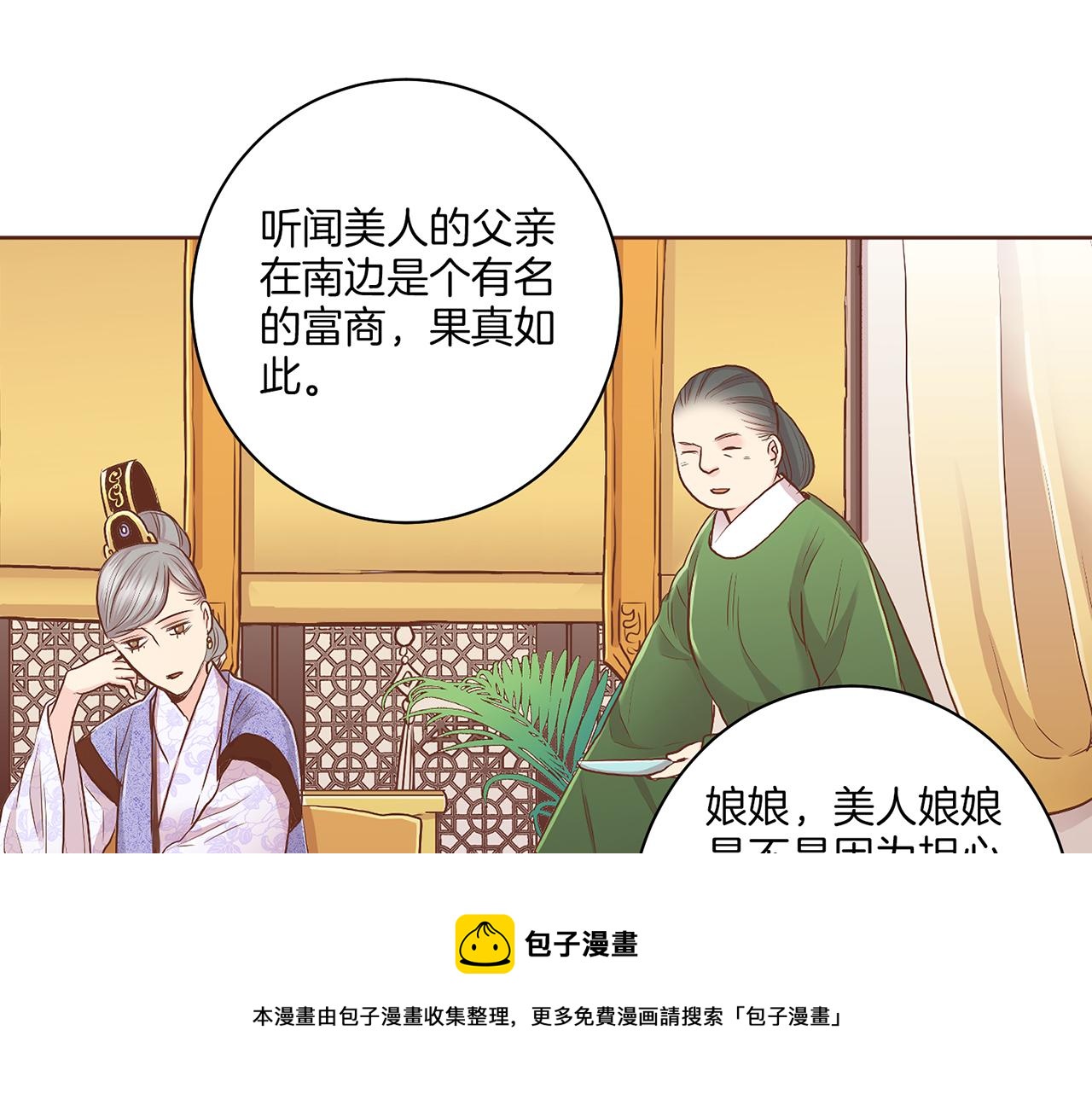 第124话 讨价高手(1/2)-第125话