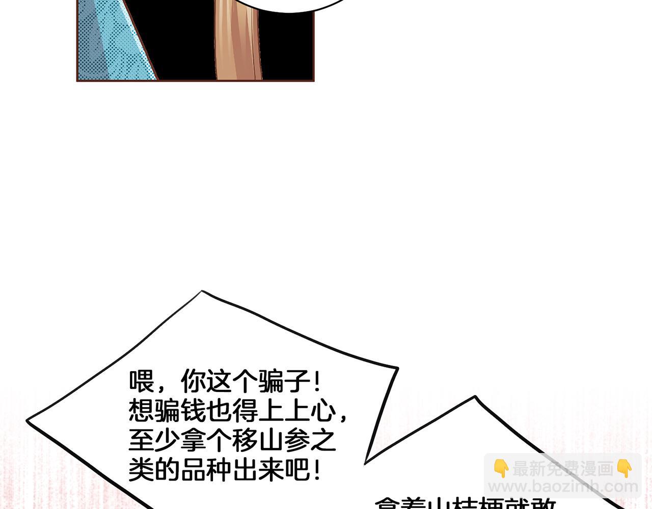 第124话 讨价高手(1/2)-第125话