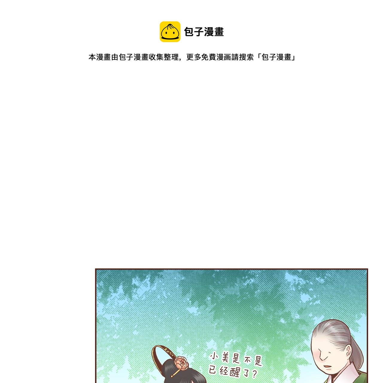 第126话 心不在焉(1/2)-第127话