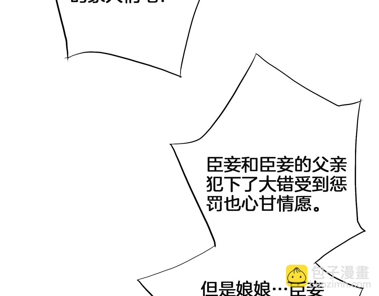 第128话 赴约会面(1/3)-第129话