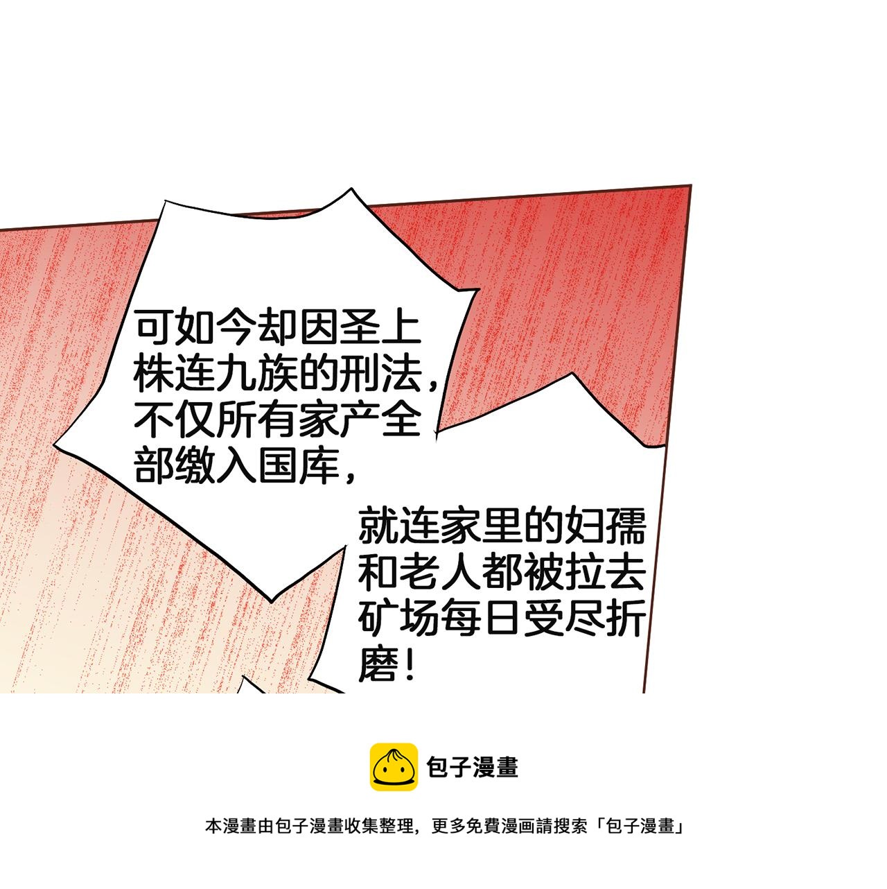 第128话 赴约会面(1/3)-第129话