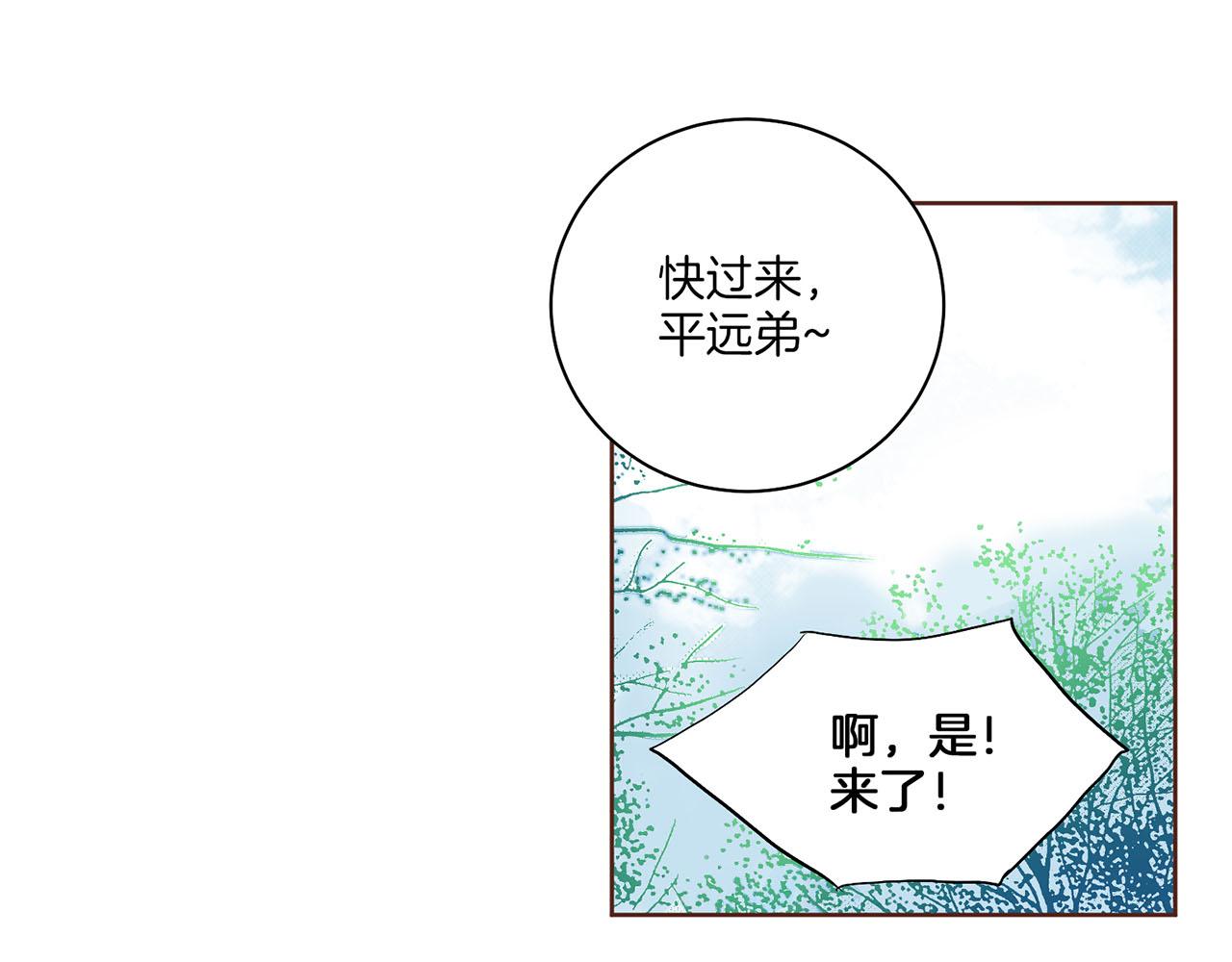 第130话 不想看到她再痛苦(1/2)-第131话