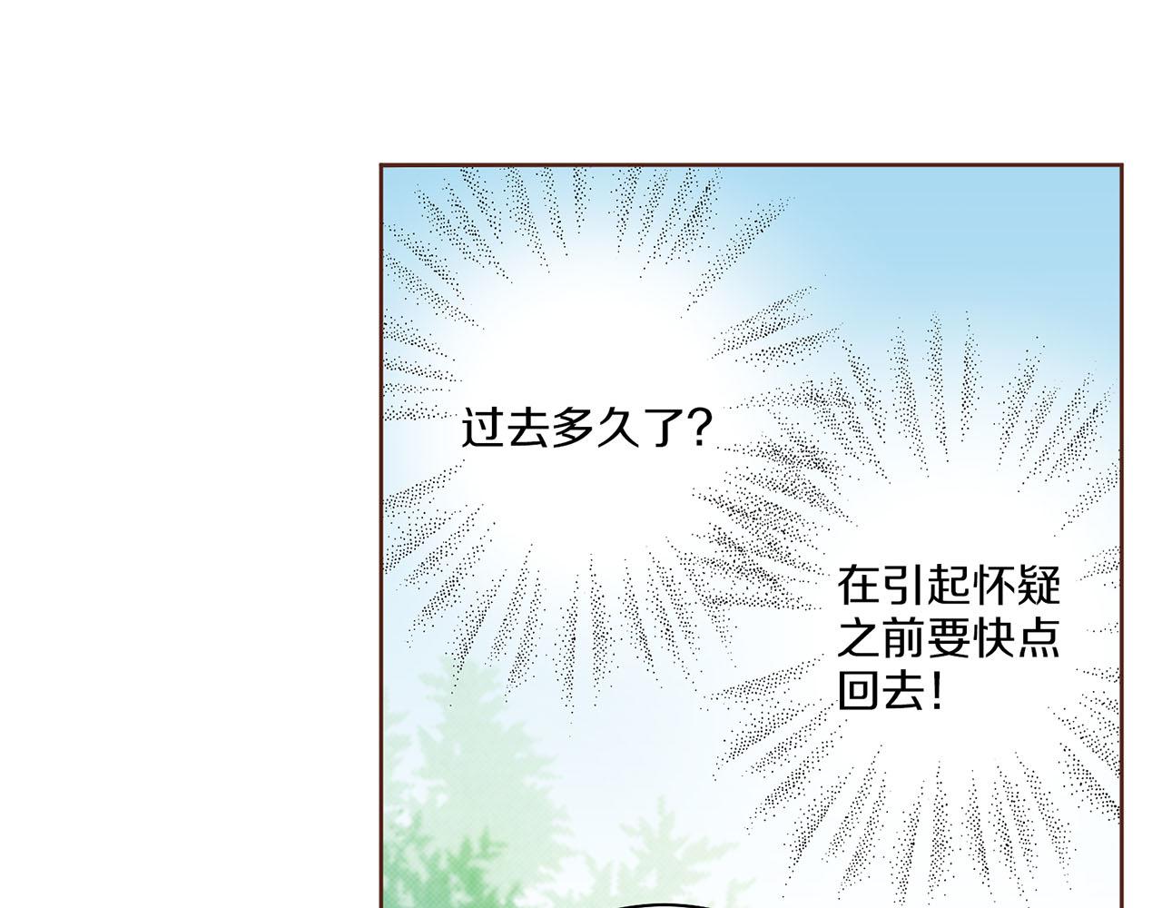 第130话 不想看到她再痛苦(1/2)-第131话