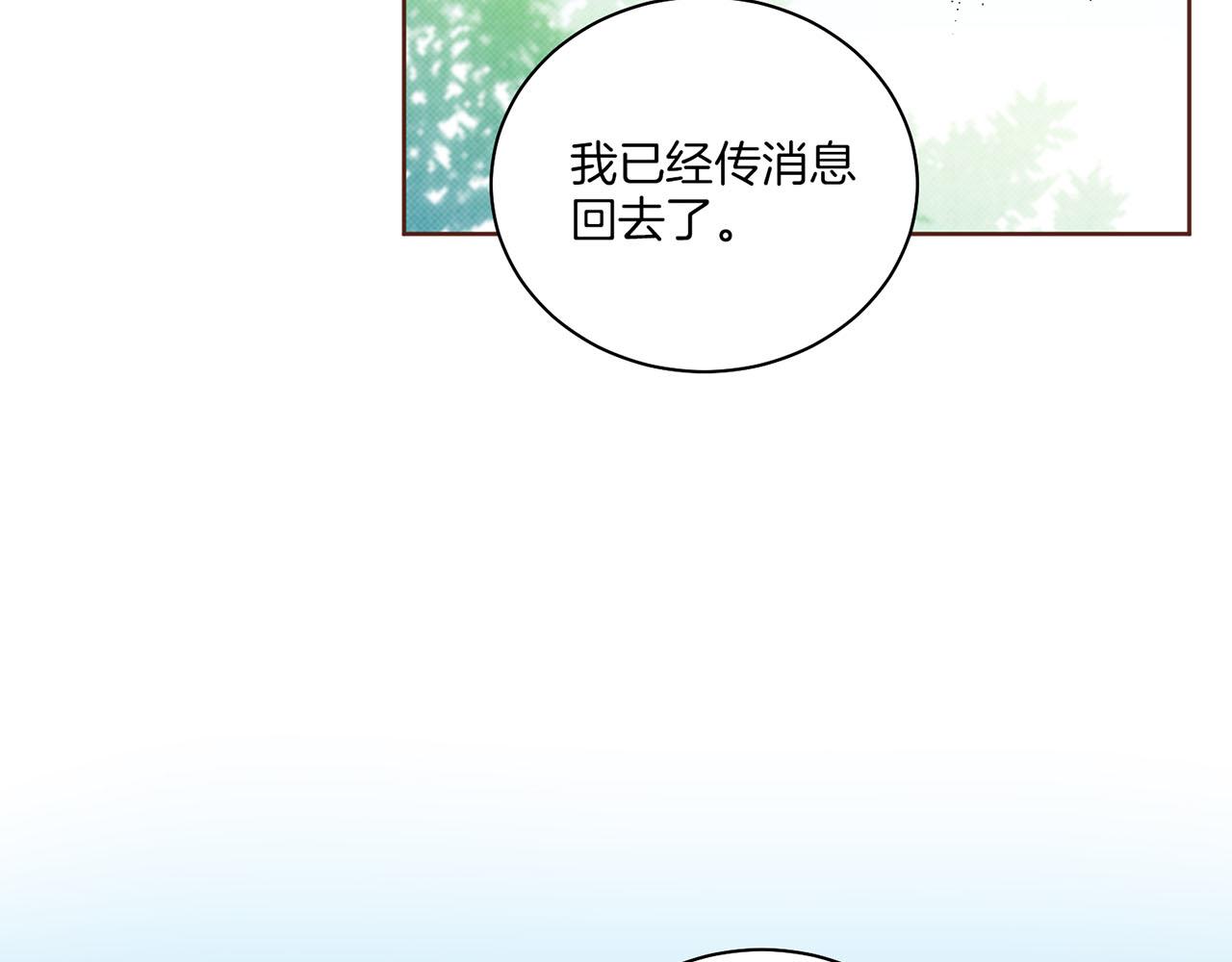 第130话 不想看到她再痛苦(1/2)-第131话