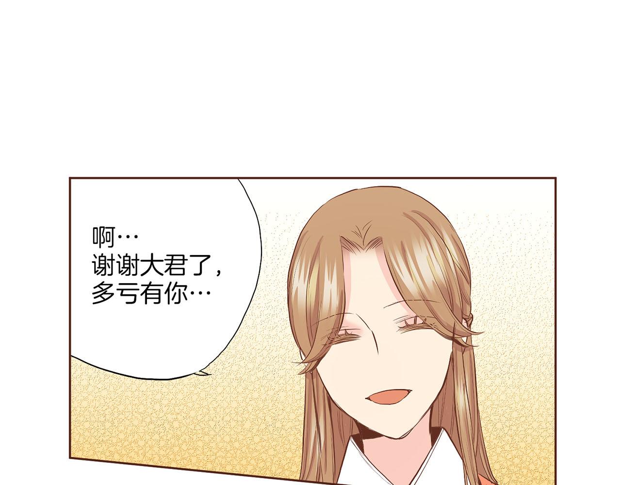 第130话 不想看到她再痛苦(1/2)-第131话