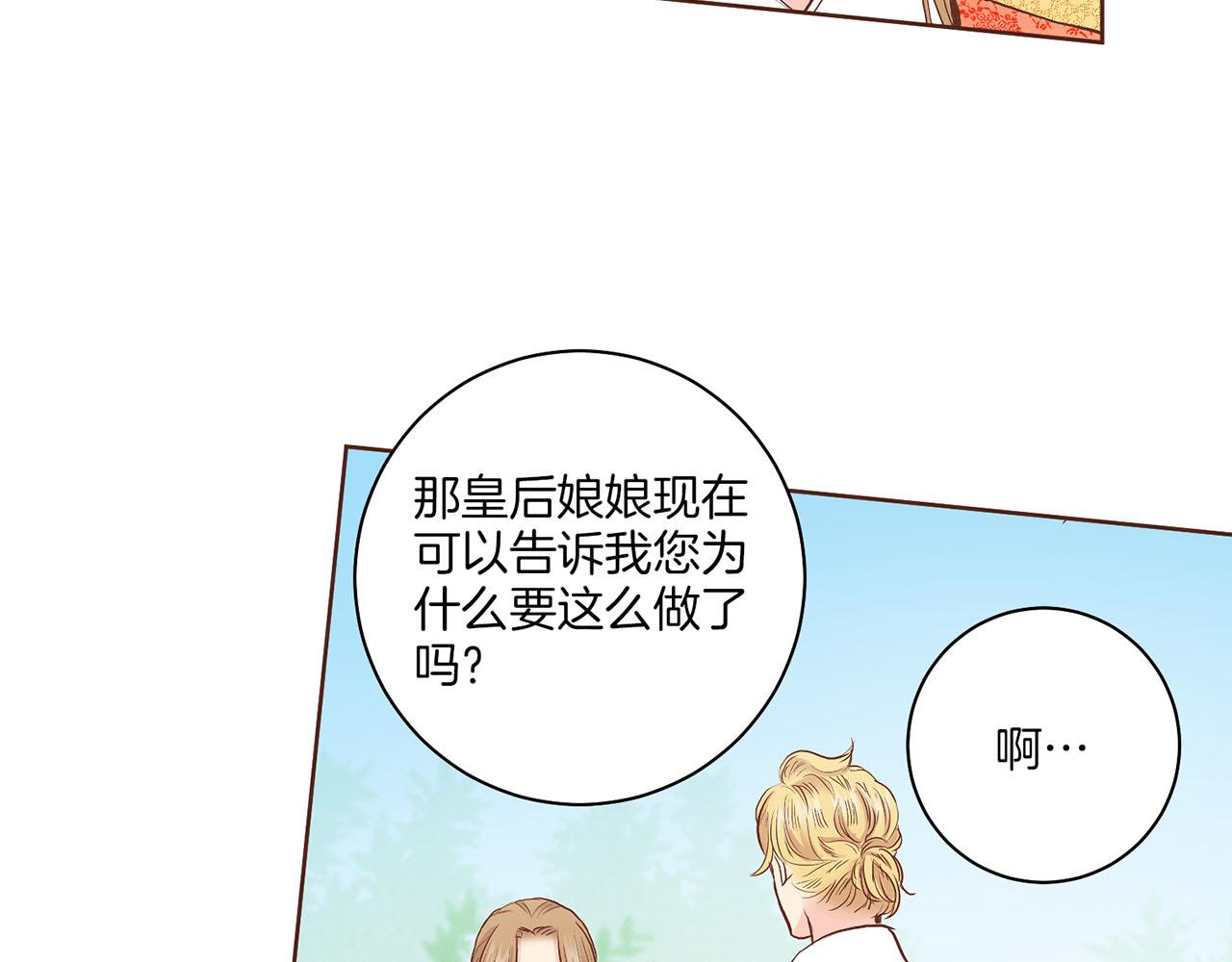 第130话 不想看到她再痛苦(1/2)-第131话