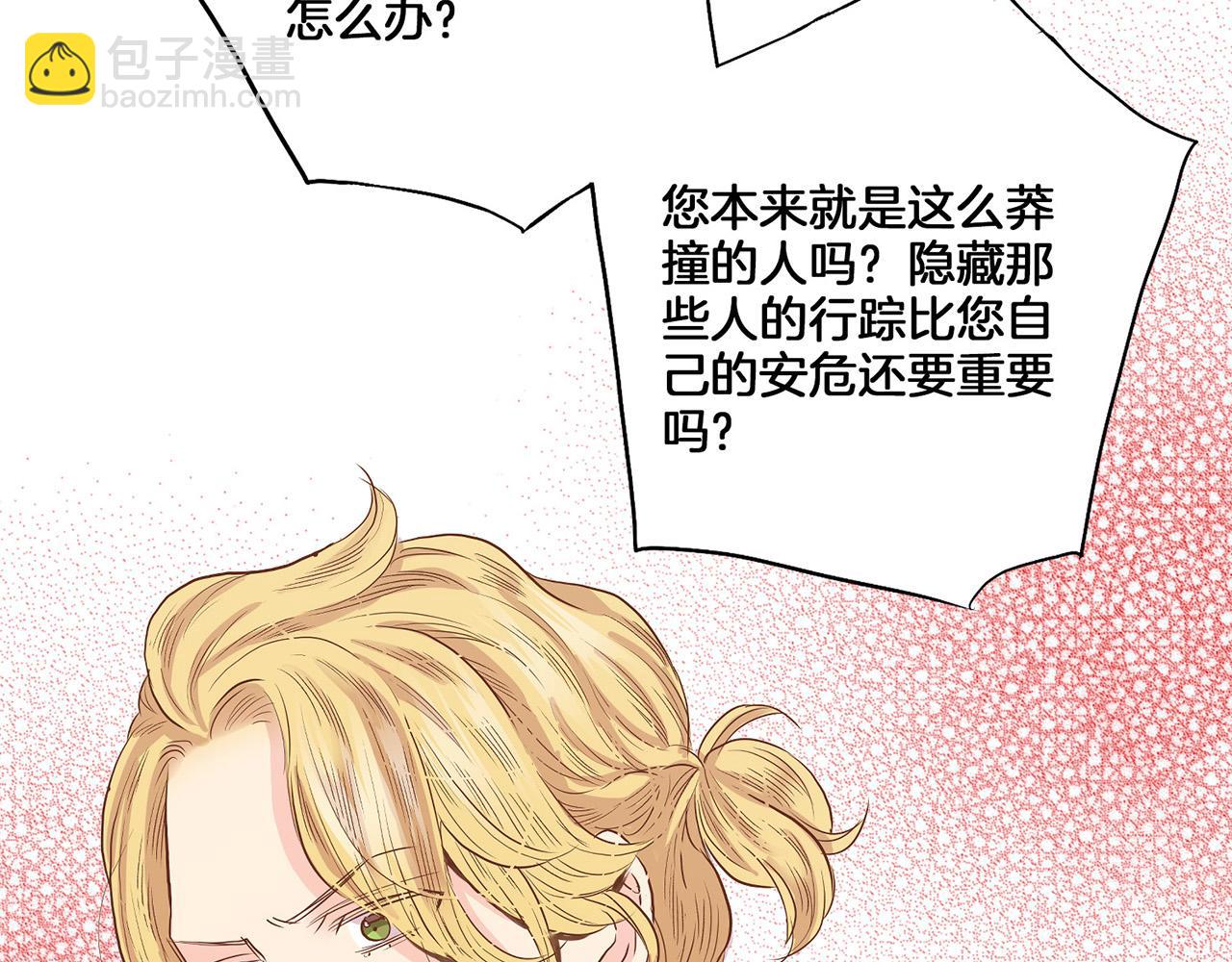 第130话 不想看到她再痛苦(1/2)-第131话