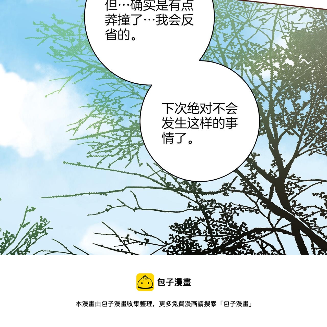 第130话 不想看到她再痛苦(1/2)-第131话