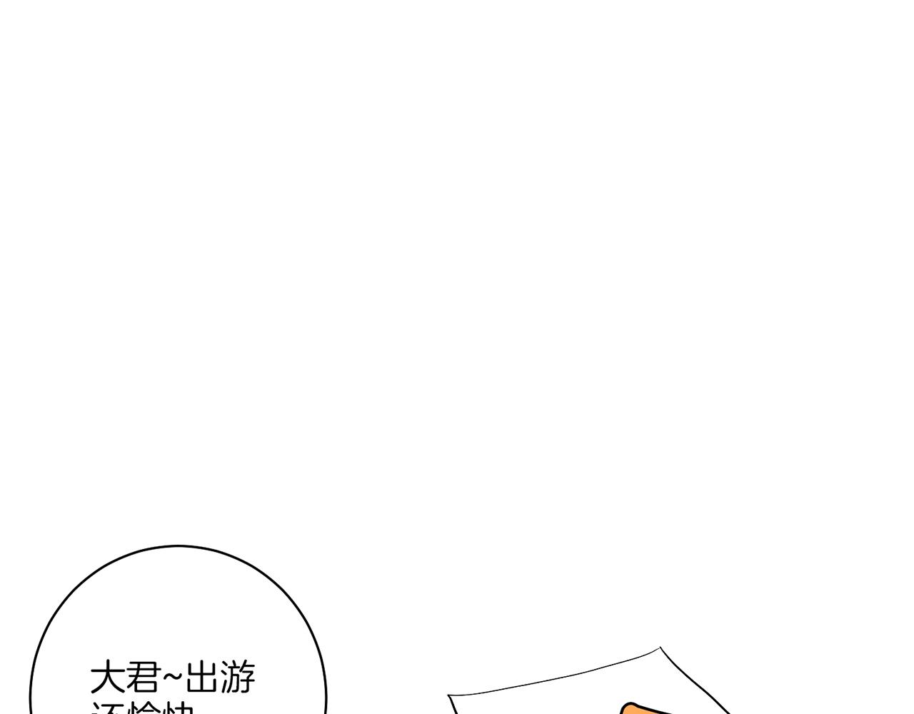 第132话 深夜游船(1/3)-第133话