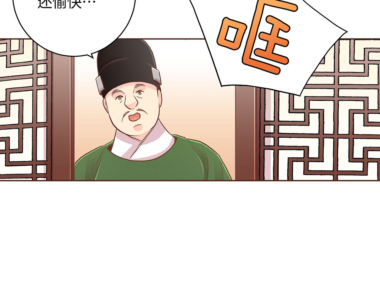 第132话 深夜游船(1/3)-第133话