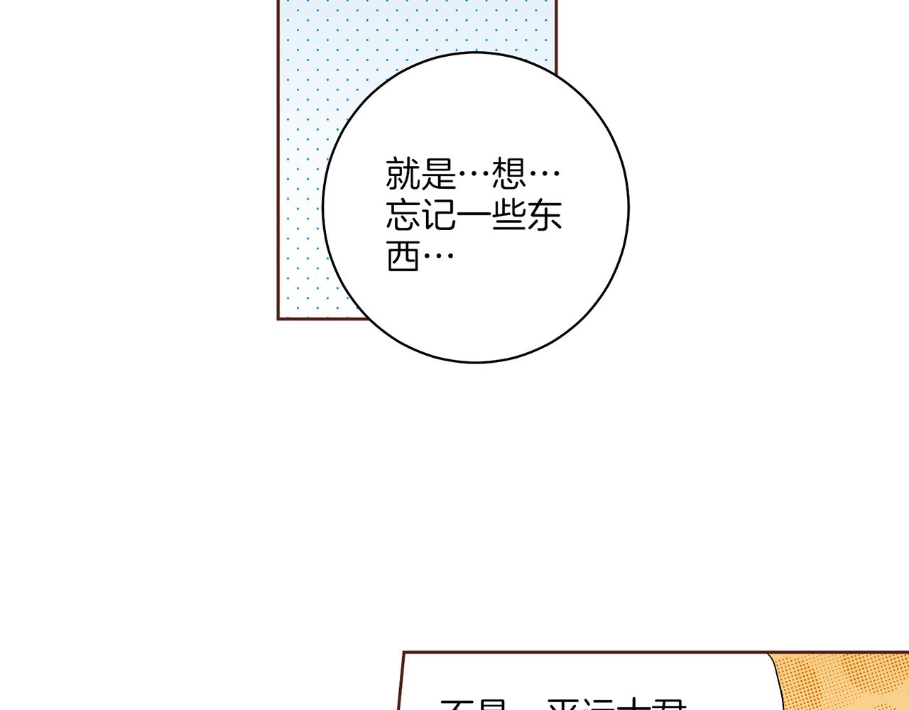 第132话 深夜游船(1/3)-第133话