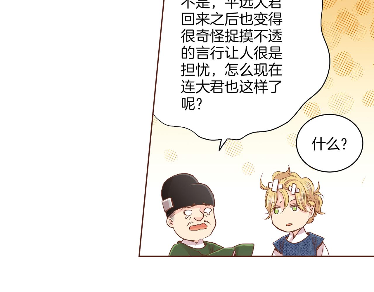 第132话 深夜游船(1/3)-第133话