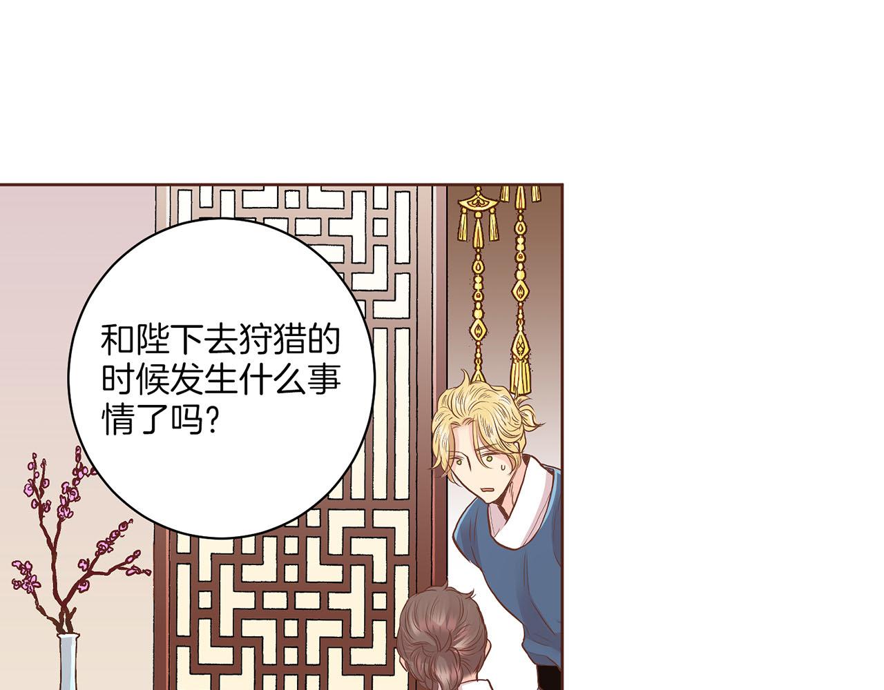 第132话 深夜游船(1/3)-第133话
