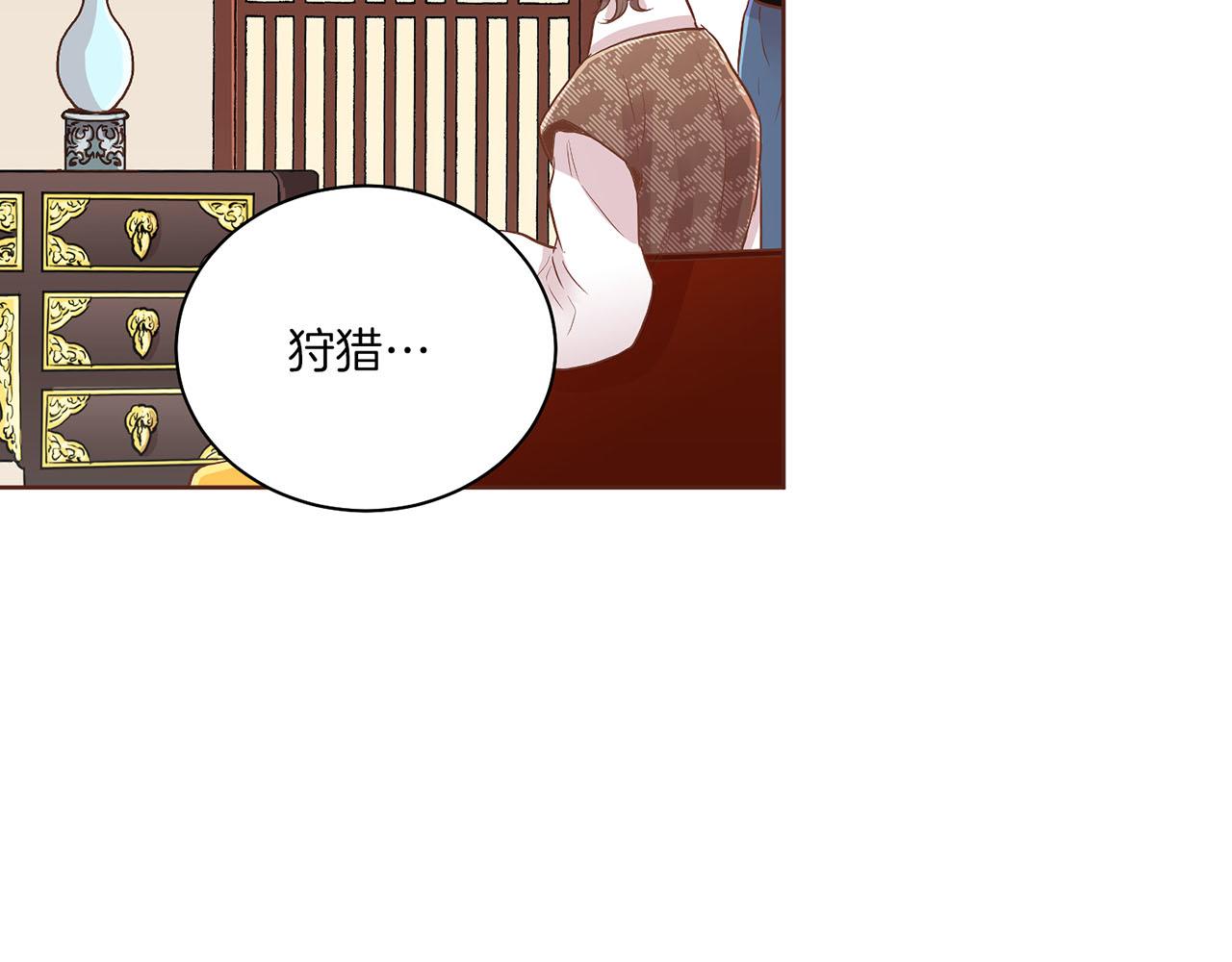 第132话 深夜游船(1/3)-第133话
