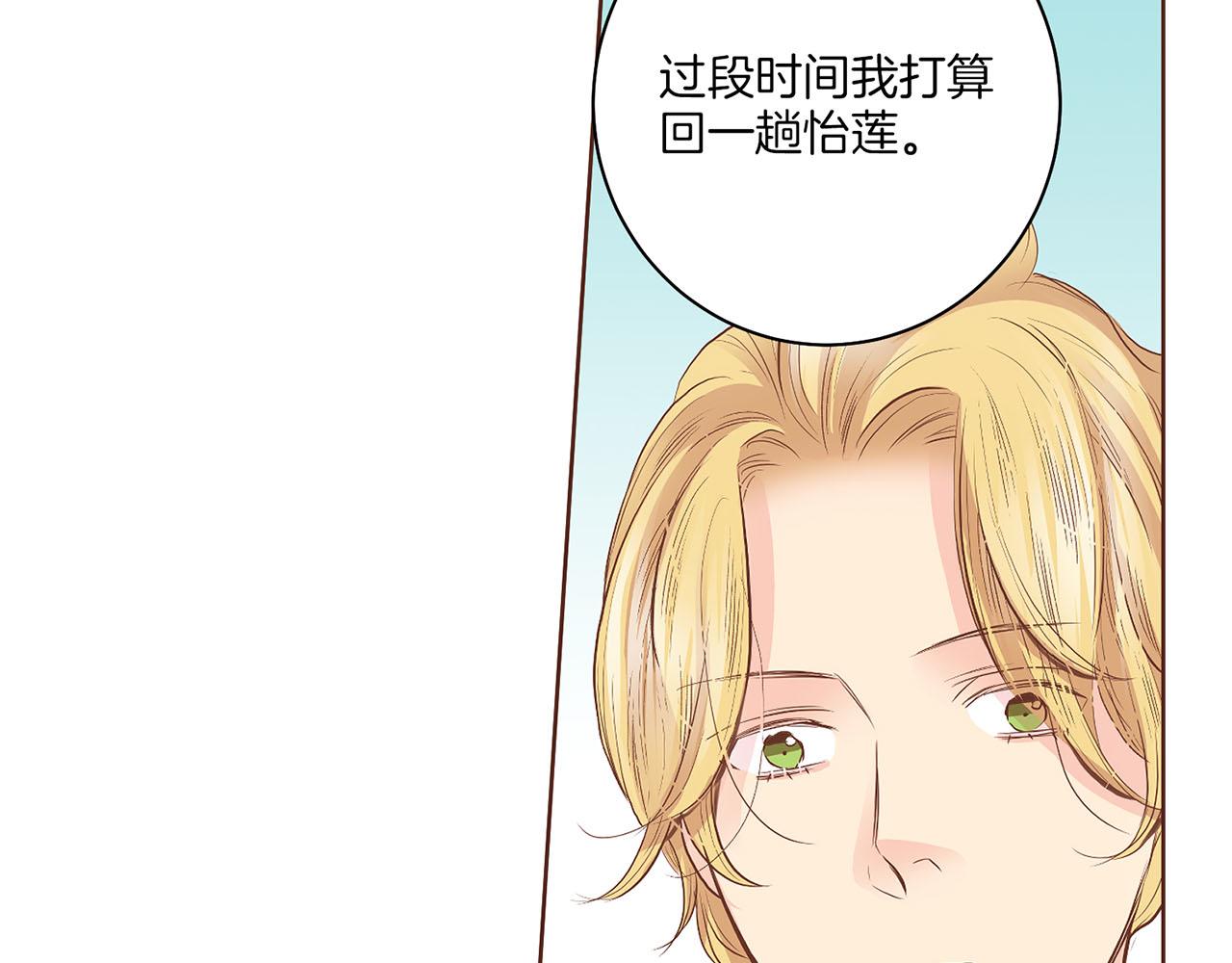 第132话 深夜游船(1/3)-第133话