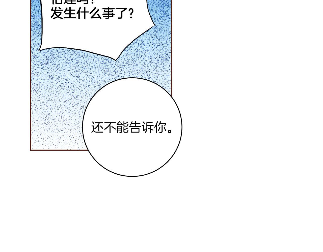 第132话 深夜游船(1/3)-第133话