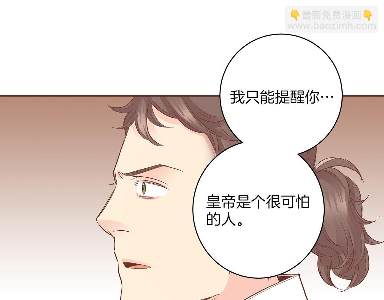 第132话 深夜游船(1/3)-第133话