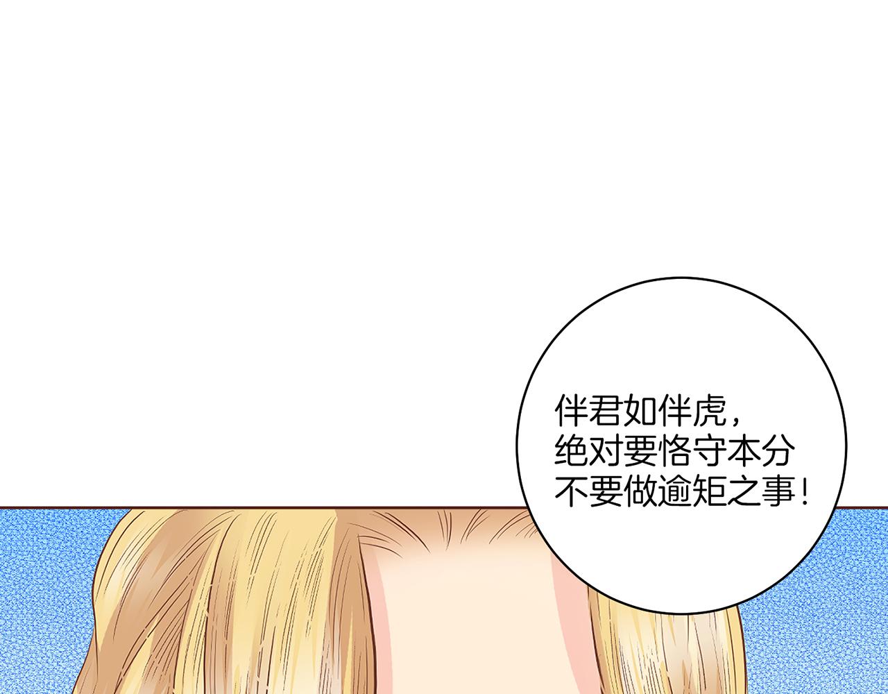 第132话 深夜游船(1/3)-第133话