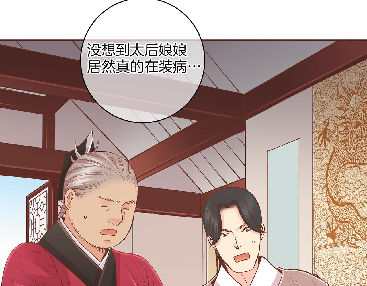 第132话 深夜游船(1/3)-第133话