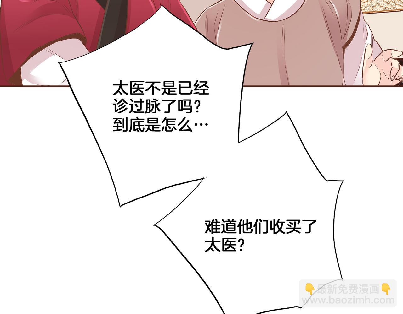 第132话 深夜游船(1/3)-第133话