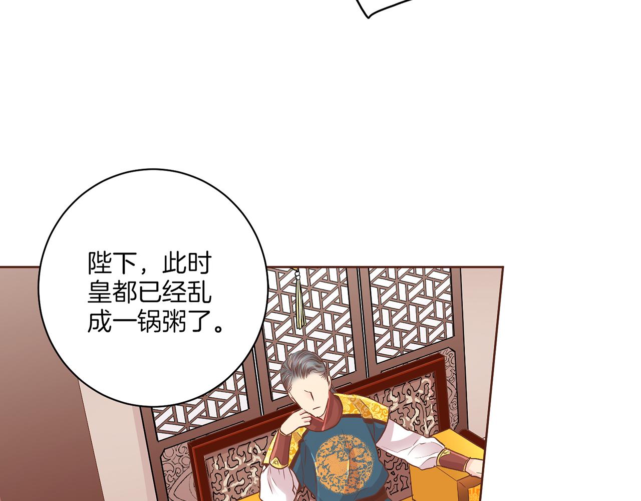 第132话 深夜游船(1/3)-第133话