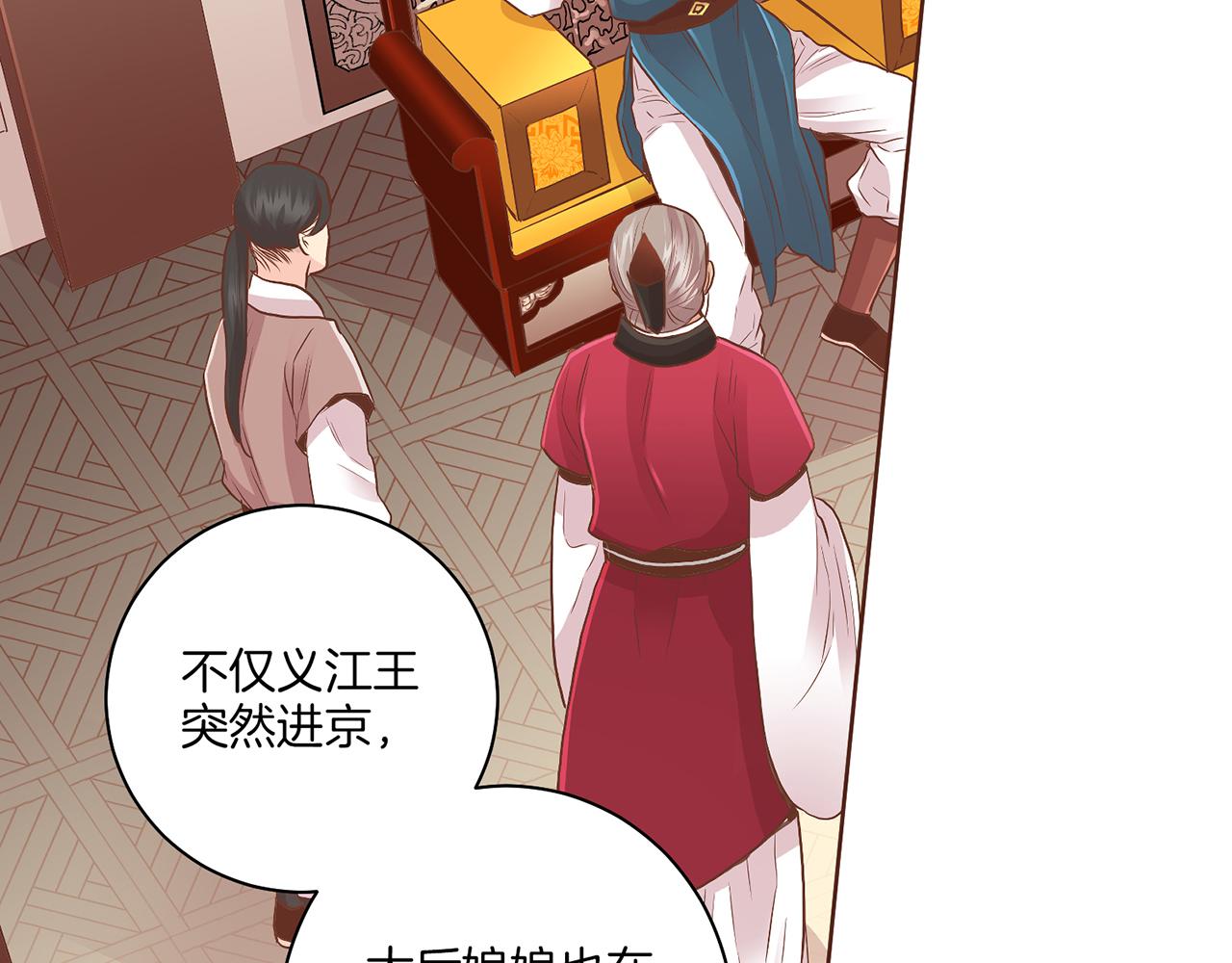 第132话 深夜游船(1/3)-第133话
