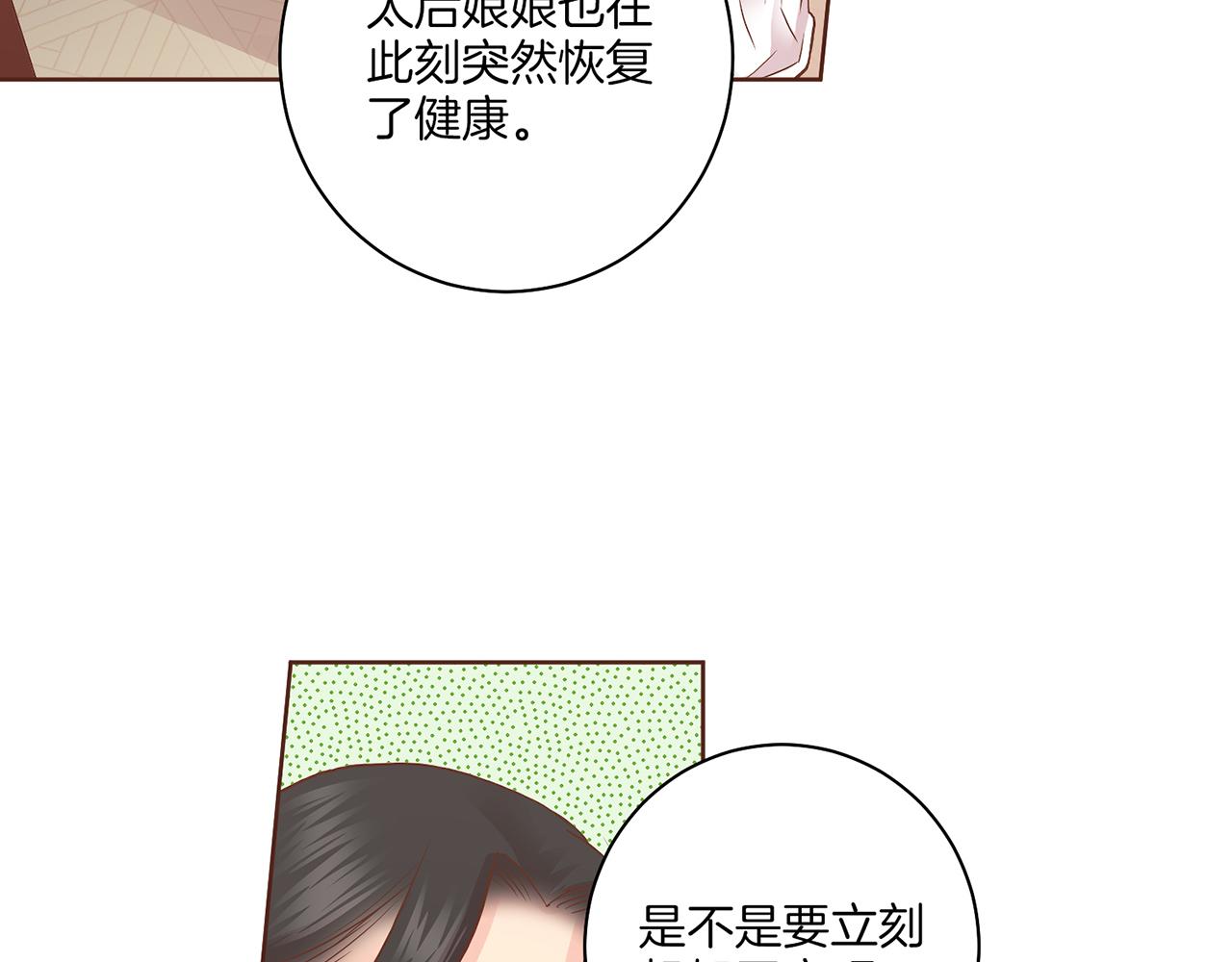 第132话 深夜游船(1/3)-第133话