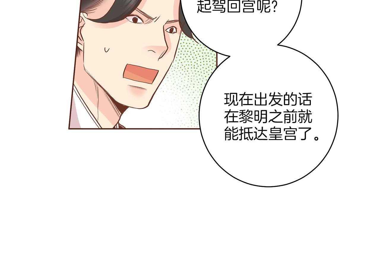 第132话 深夜游船(1/3)-第133话