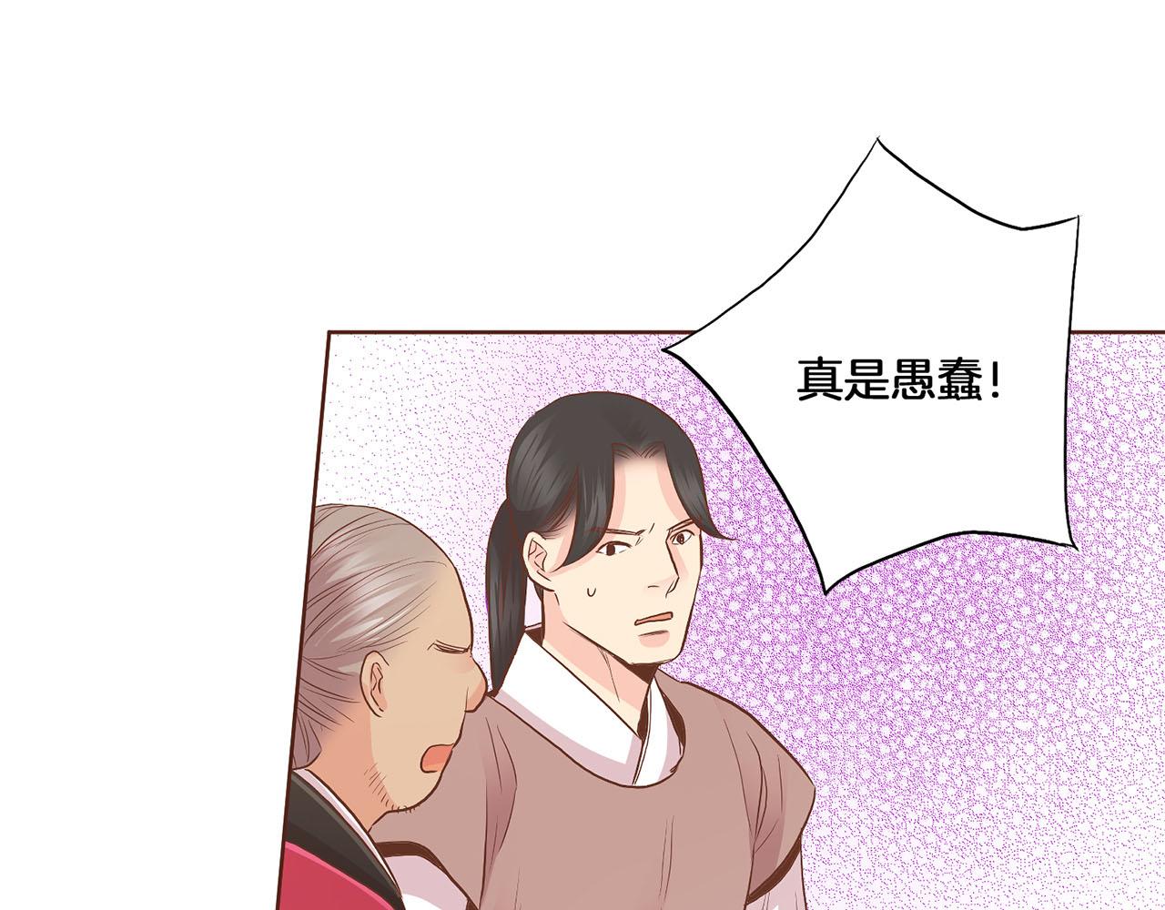 第132话 深夜游船(1/3)-第133话