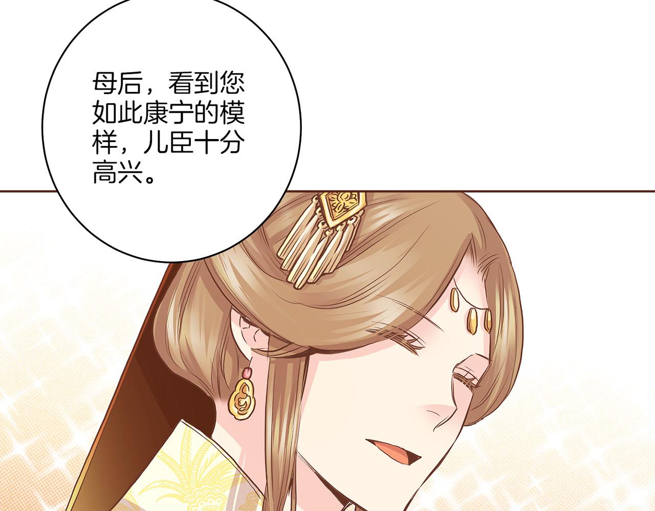 第134话 拜访太后(1/2)-第135话