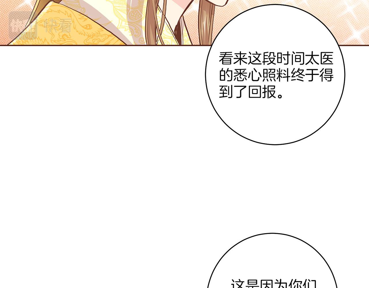 第134话 拜访太后(1/2)-第135话