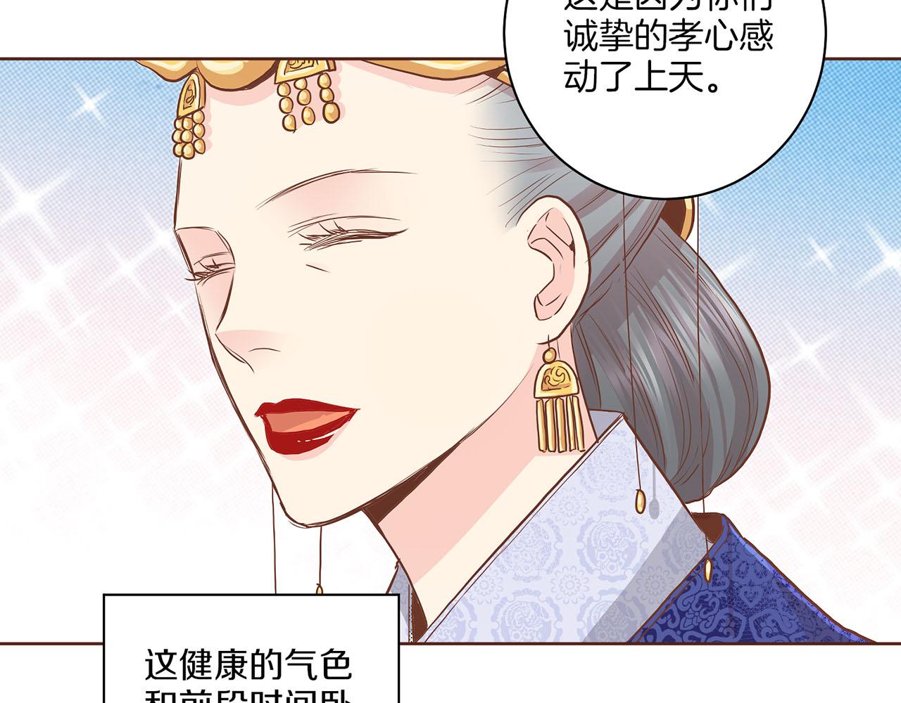 第134话 拜访太后(1/2)-第135话
