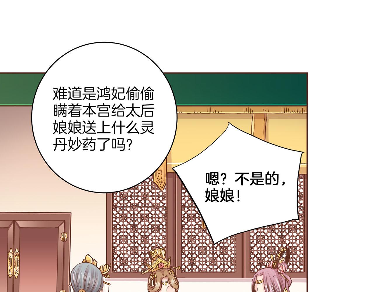 第134话 拜访太后(1/2)-第135话