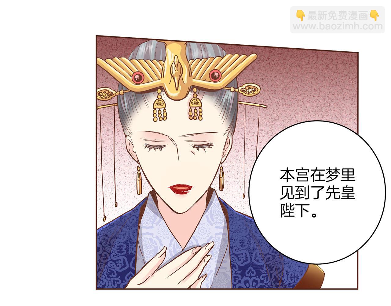 第134话 拜访太后(1/2)-第135话