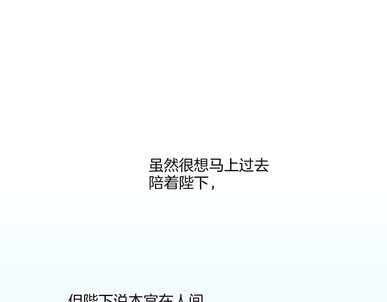 第134话 拜访太后(1/2)-第135话
