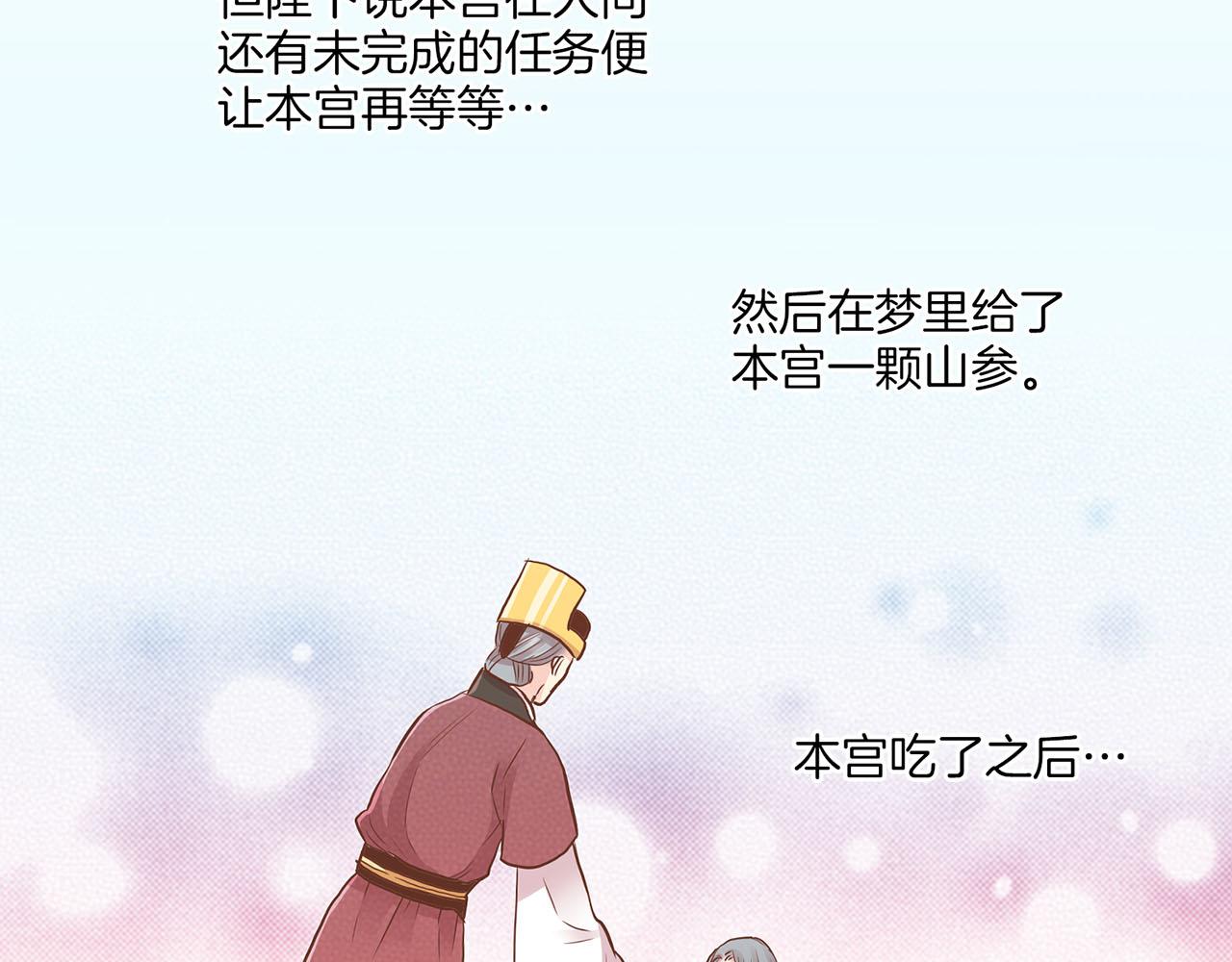 第134话 拜访太后(1/2)-第135话
