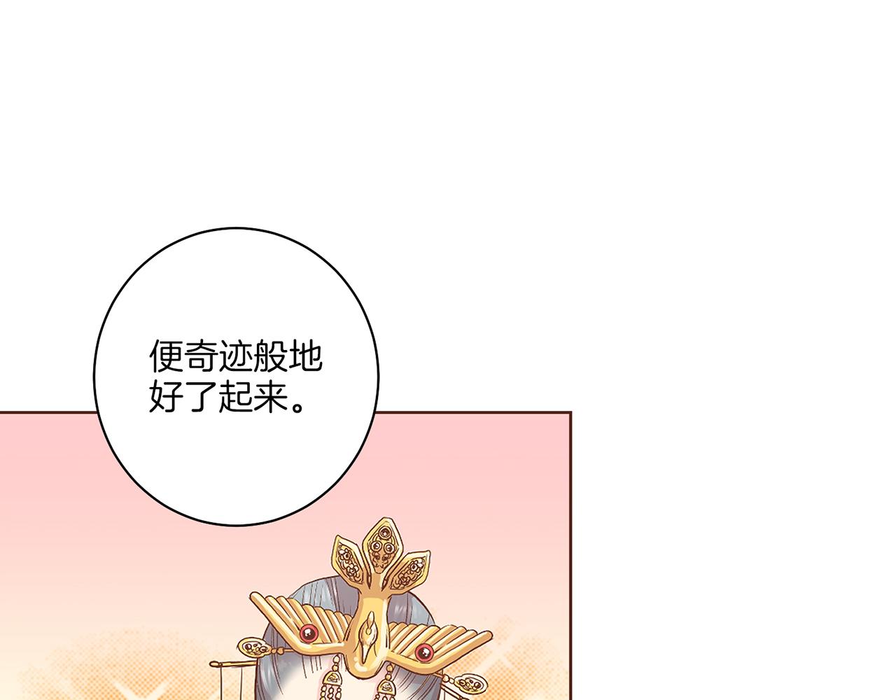 第134话 拜访太后(1/2)-第135话