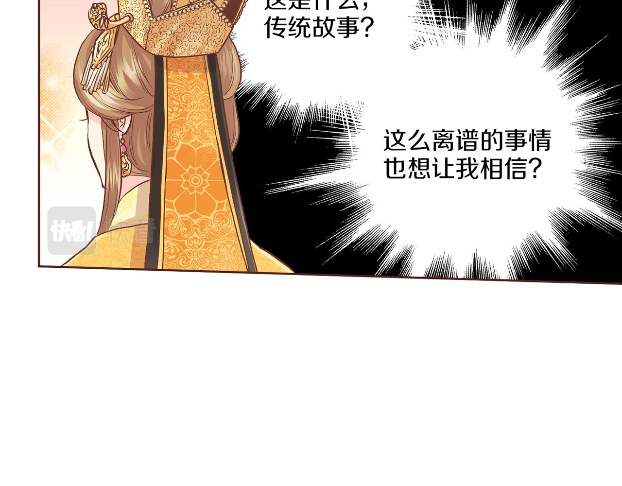 第134话 拜访太后(1/2)-第135话