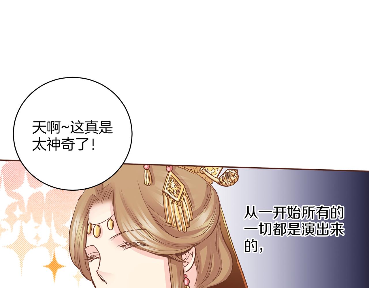第134话 拜访太后(1/2)-第135话