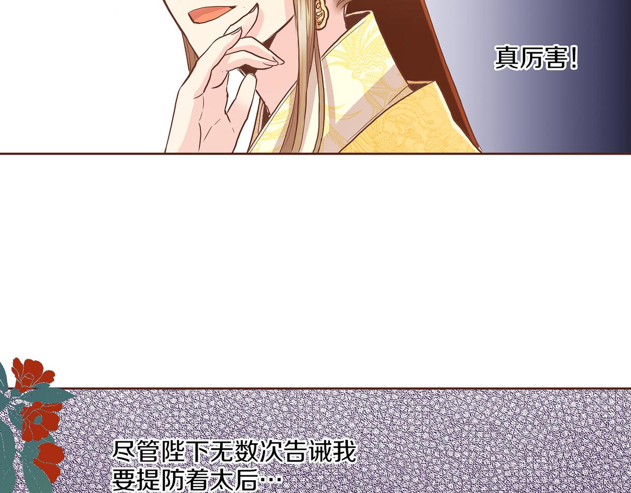 第134话 拜访太后(1/2)-第135话