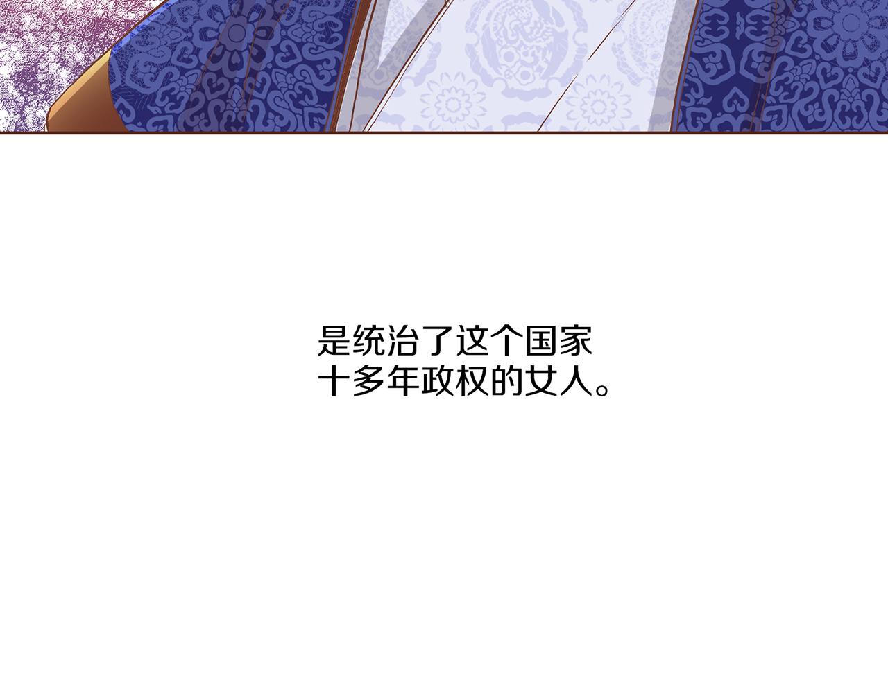 第134话 拜访太后(1/2)-第135话