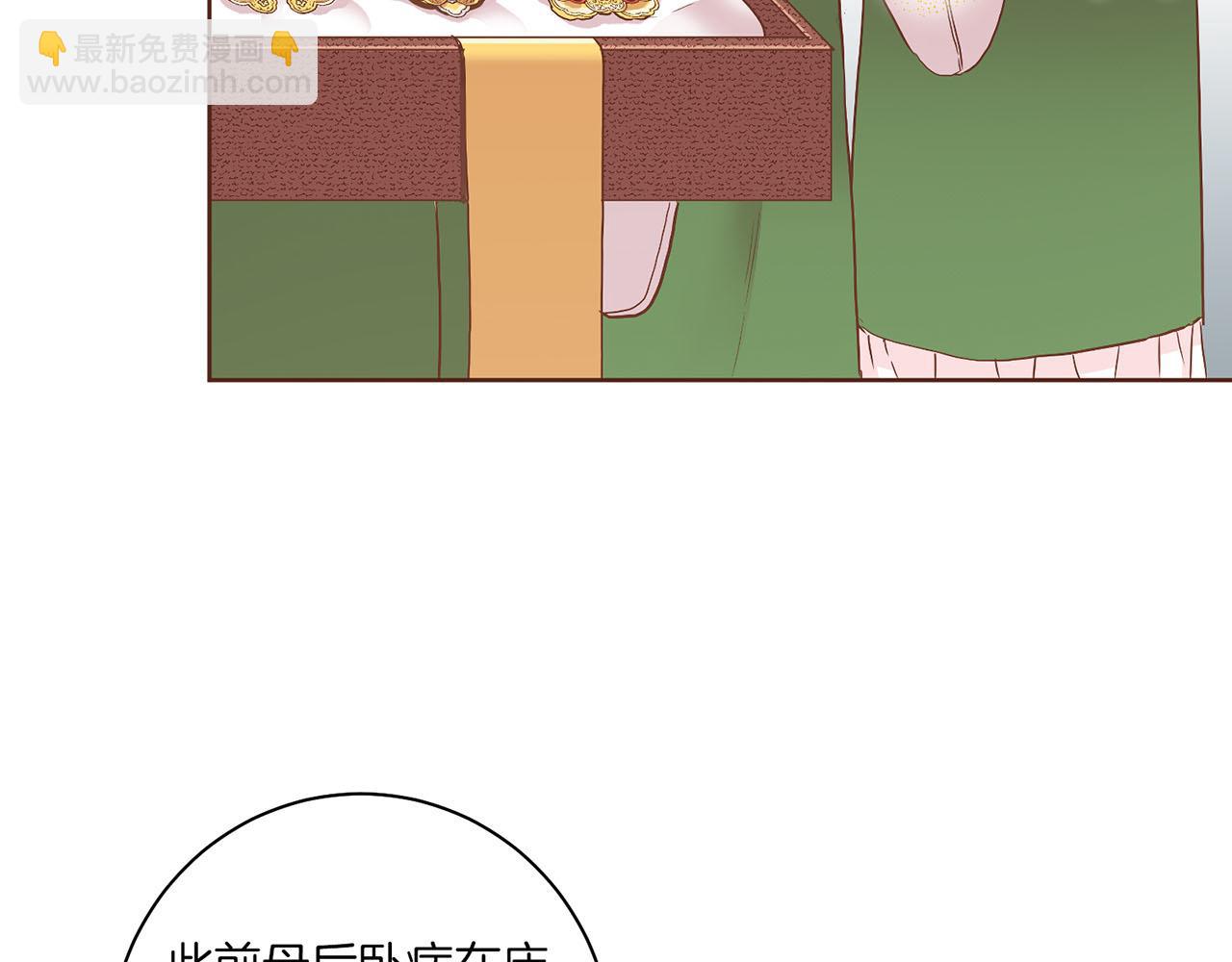 第134话 拜访太后(1/2)-第135话