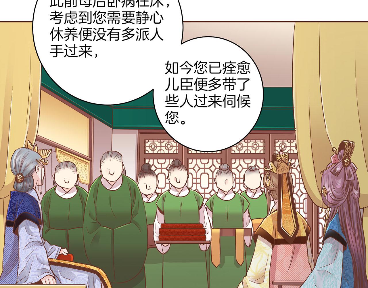 第134话 拜访太后(1/2)-第135话