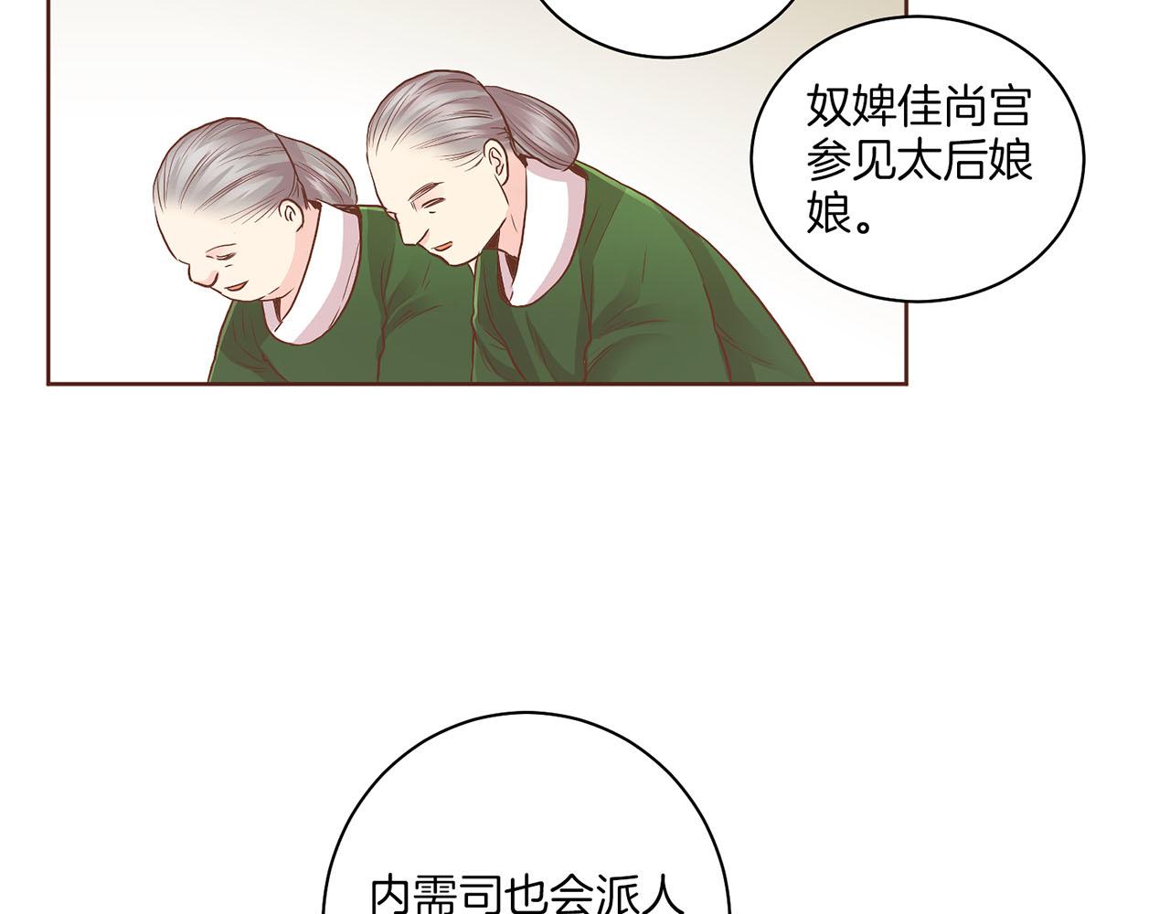第134话 拜访太后(1/2)-第135话