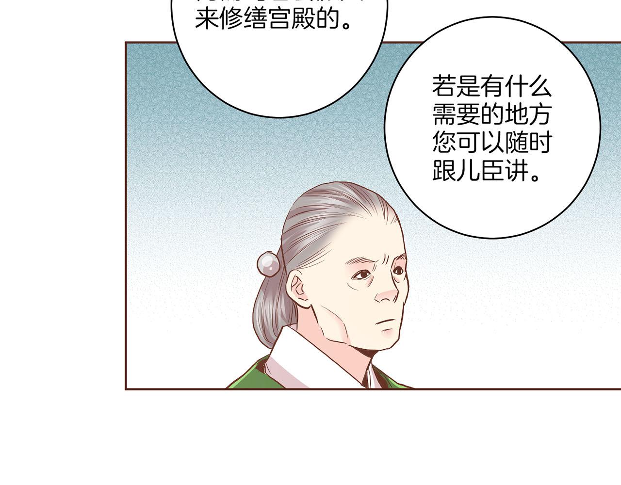 第134话 拜访太后(1/2)-第135话