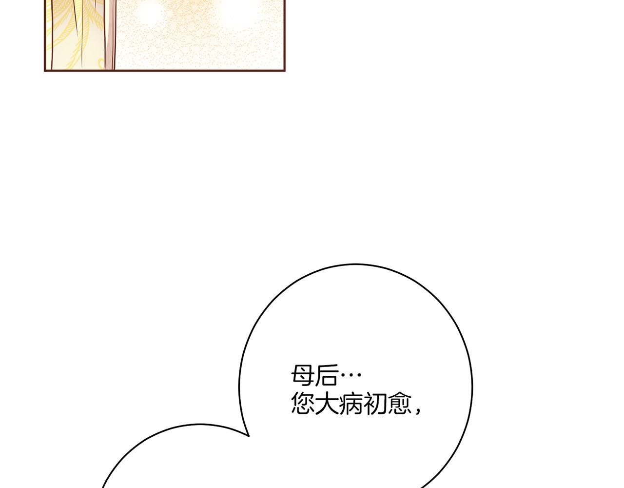第134话 拜访太后(1/2)-第135话