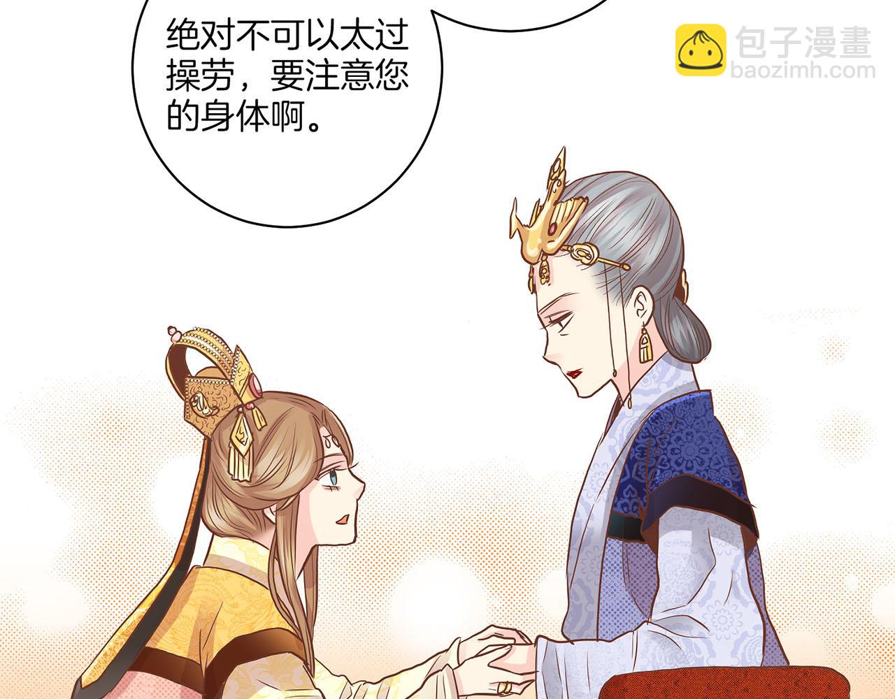 第134话 拜访太后(1/2)-第135话
