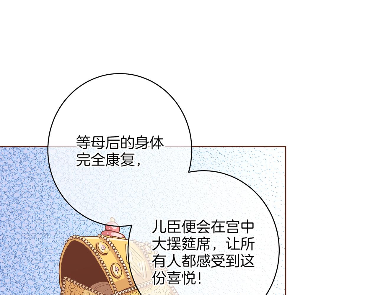 第134话 拜访太后(1/2)-第135话